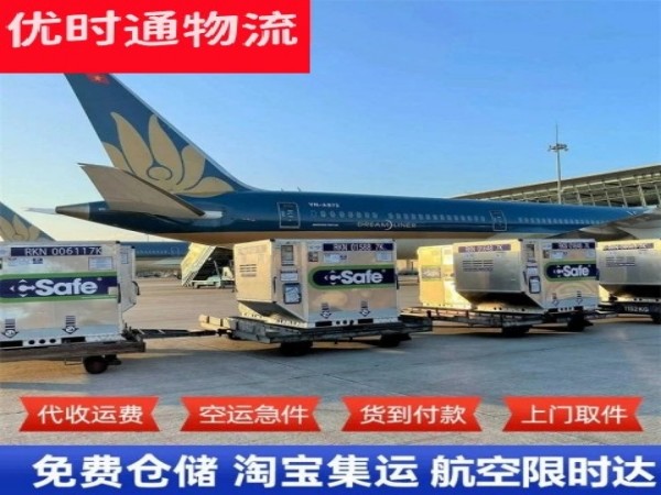 阳西到加拿大空运加急专线